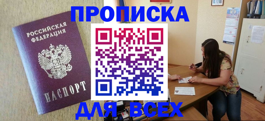 временная регистрация адрес в Сасово