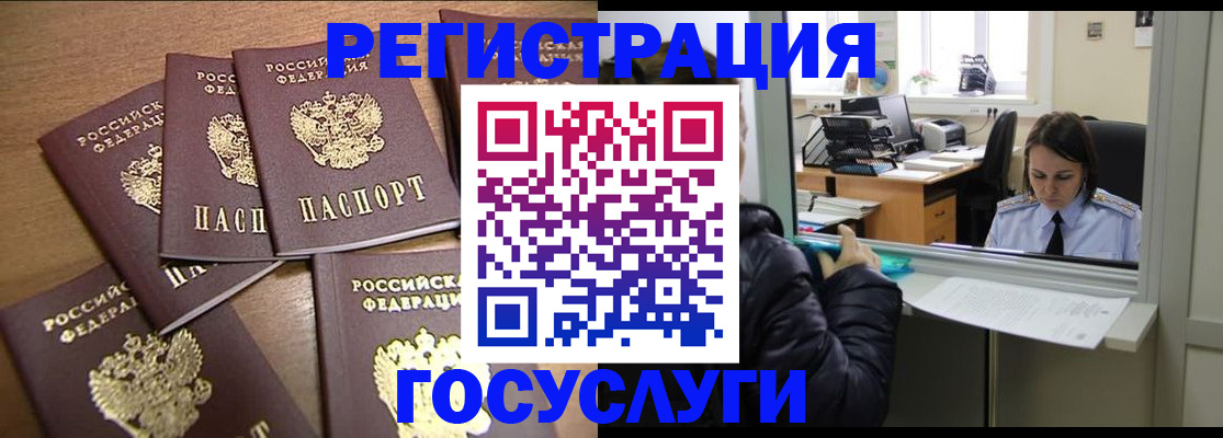 временная регистрация поиск в Сасово